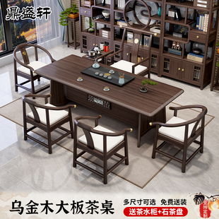 乌金木新中式茶桌椅组合办公实木茶台一桌五椅实木功夫家用茶几