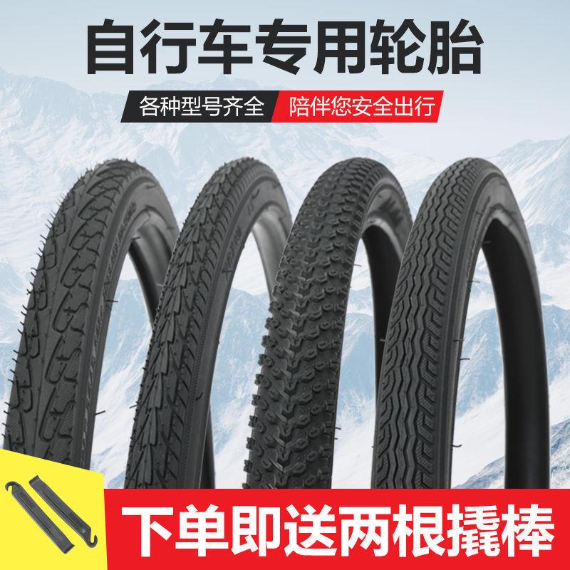自行车加厚轮胎26/24/22/20寸x1.50/1.75/1.95/2.125山地车内外胎
