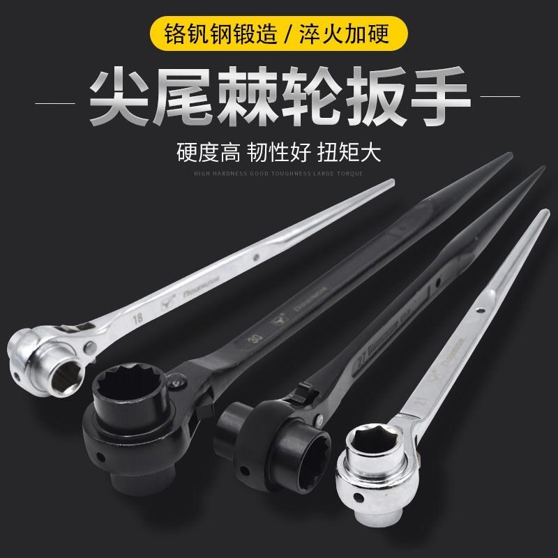 掷桢尖尾棘轮扳手发黑全套双向套筒扳手多功能快速扳手快速棘轮扳
