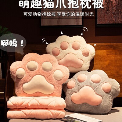 猫爪抱枕被子两用午休靠枕办公室午睡枕头空调毯子二合一车载加厚