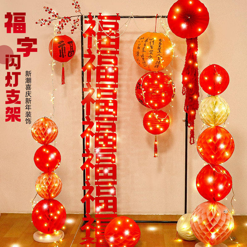 2025新年蛇年摆件装饰福字春节布置商场客厅灯笼挂件乔迁之喜套装