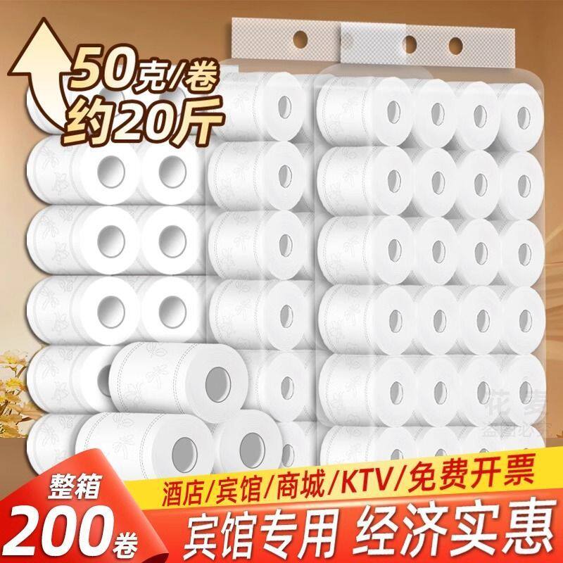宾馆用纸小卷纸酒店专用客房卫生纸 民宿旅馆厕纸空心卷筒纸巾