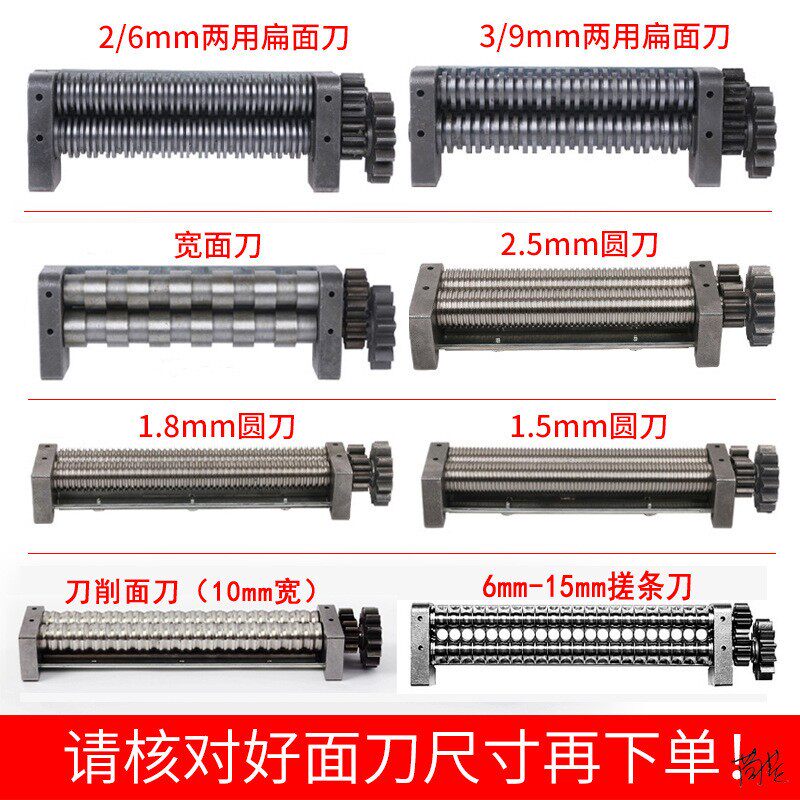 压面机刀头不锈钢160/180200220240型电动滚压机压面刀切面刀配件