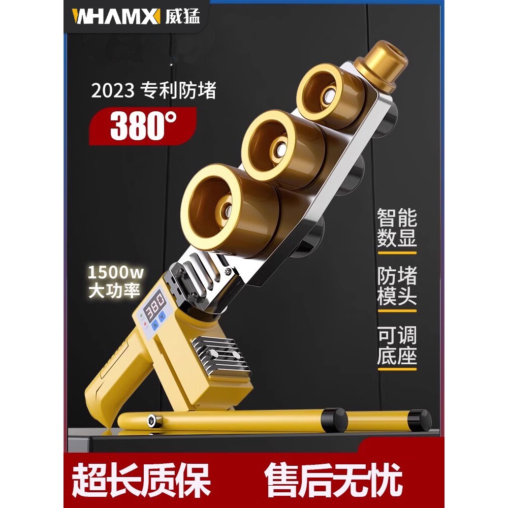新款ppr热熔器水管家用大功率热熔机热熔管焊接器热容器水电工程