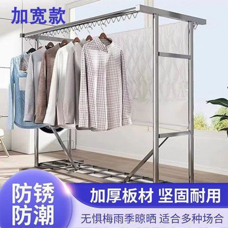 加宽加厚不锈钢晾衣架户外室内外防风落地家用晒衣杆架子