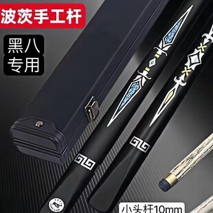 战神ks蓝剑手工台球杆中式黑八分体斯诺克小头杆台球中头杆波茨杆