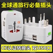 全球通旅行国际万能转换插头英标美规欧洲多功能转换插头国外插头