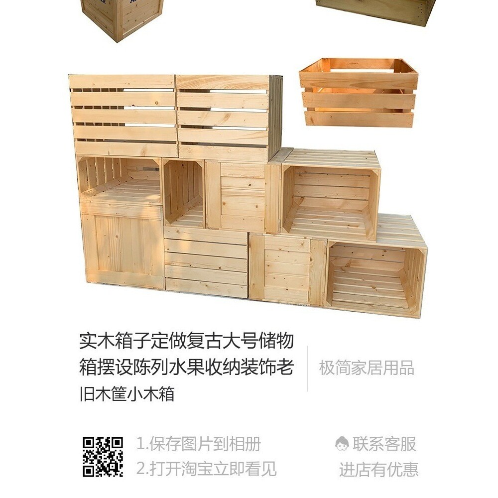 实木箱子复古大号储物箱摆设陈列水果收纳装饰老旧木筐小木箱