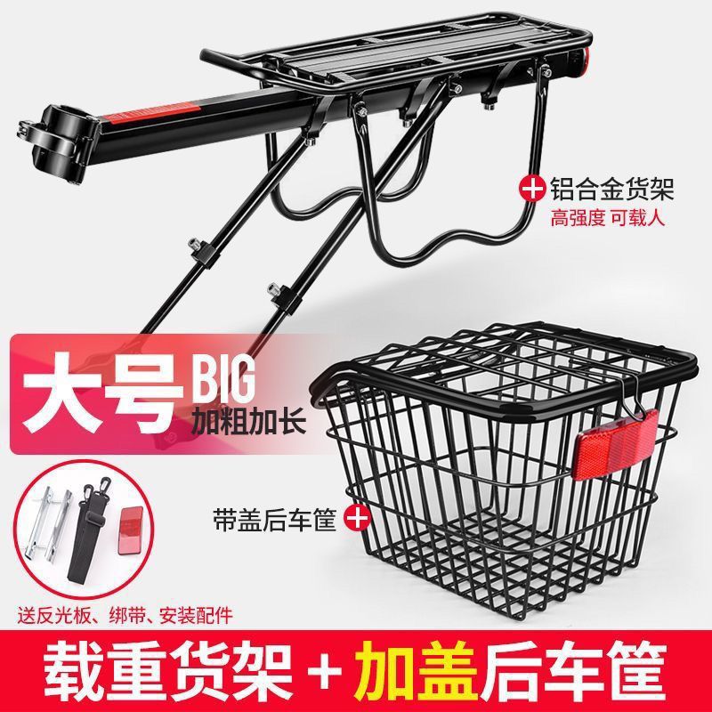 快拆自行车后货架山地车尾架后座架车筐车篮可载人行李架单车装备