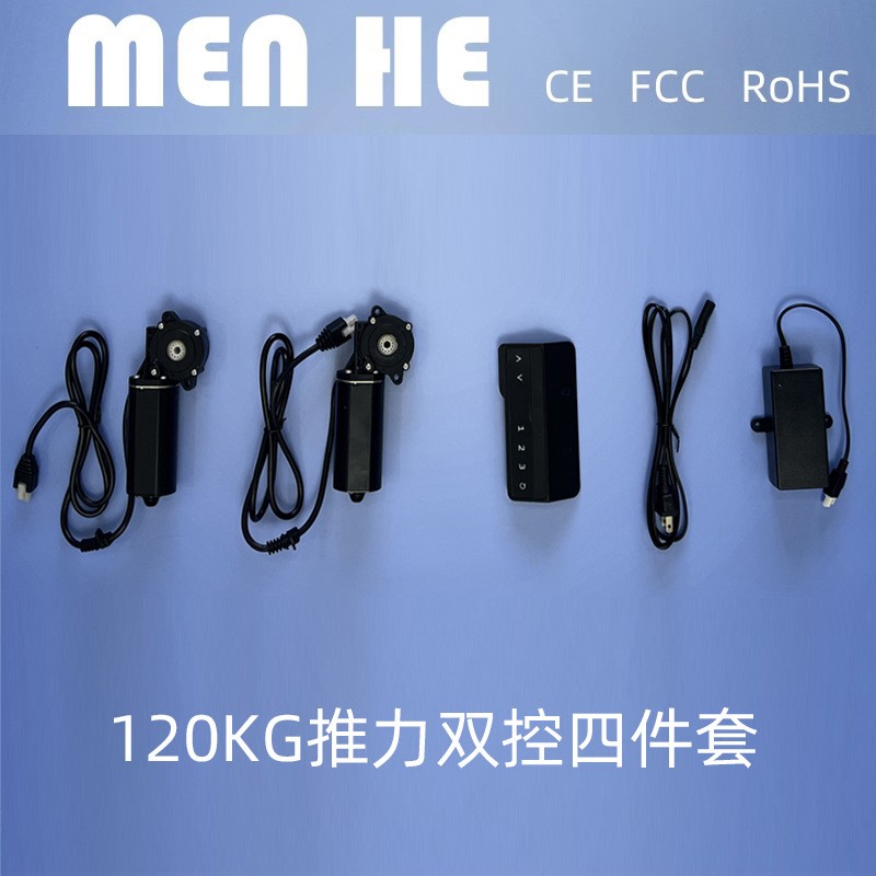 电动升降桌电机配件控制器办公茶几电暖桌适配器94a10双控maka