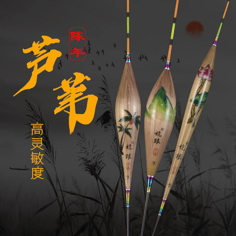 多款高灵敏芦苇漂鲫鱼鲤鱼漂细尾加粗醒目浮漂南荻
