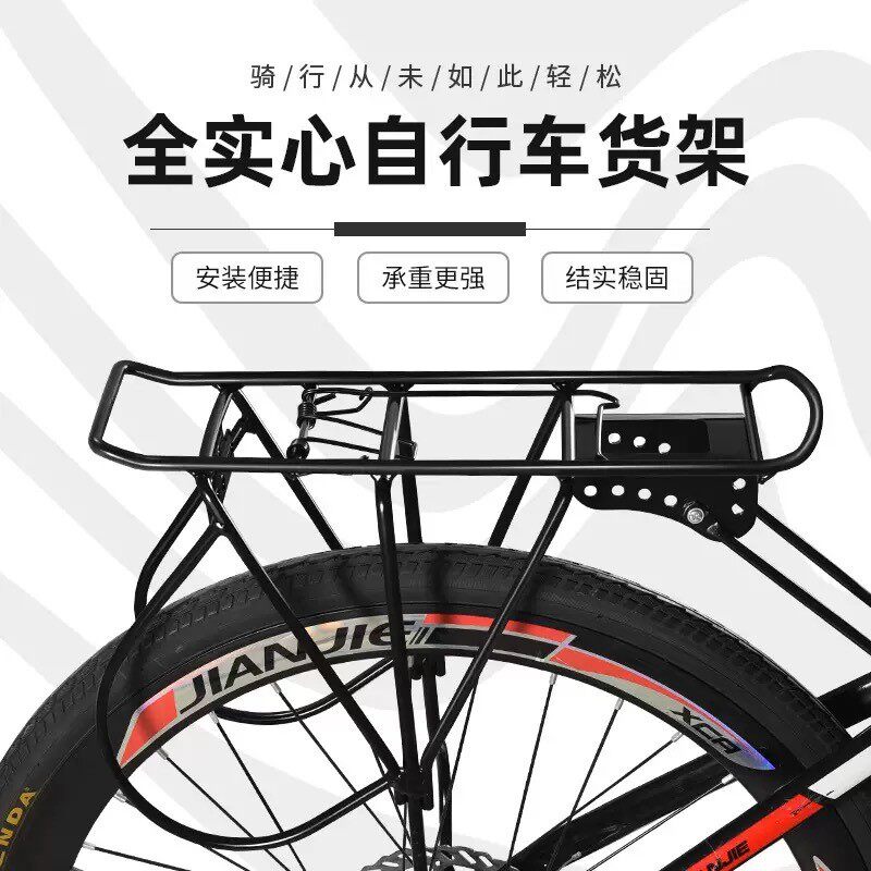 自行车后货架加粗全实心货架尾架可载人后座架行李架山地单车通用