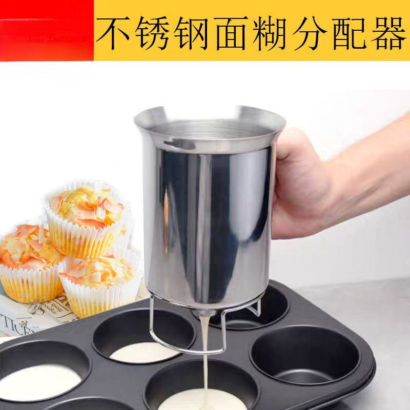 手持不锈钢面糊分配器纸杯小蛋糕面糊漏斗面糊分液器煎饼器漏杯