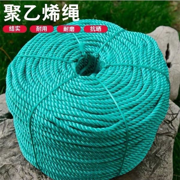 ぃ尼龙绳大棚绳货车捆绑绳耐晒晾衣晒被绳广告绳渔网聚乙烯绳子粗