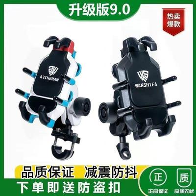摩托车手机导航支架防震电动车载车把改装龙头减震机车踏板手机架