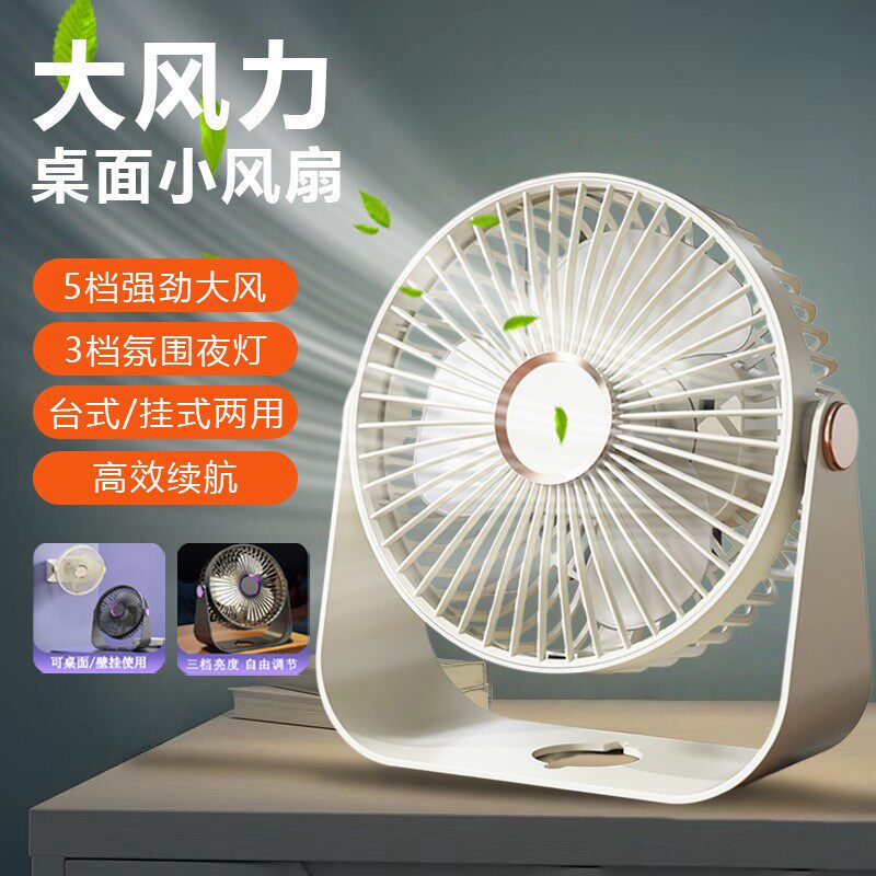 小型便携式随身制冷循环风扇办公室卧室宿舍桌面台式卧室静音F40