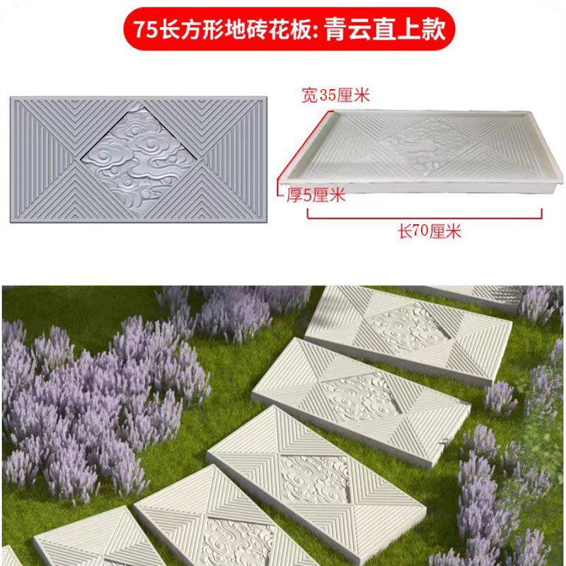 庭院踏步道石水泥印花模具仿古砖雕花园铺路石长方形塑料模型压花