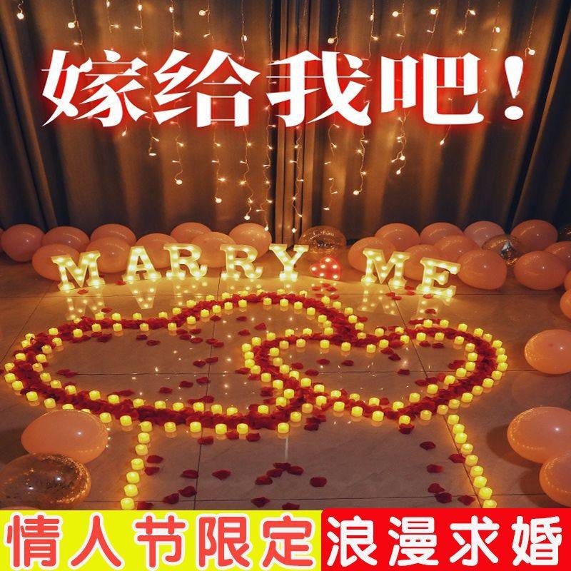 浪漫情人节求婚氛围道具房间酒店ktv告白表白电子蜡烛灯布置套餐