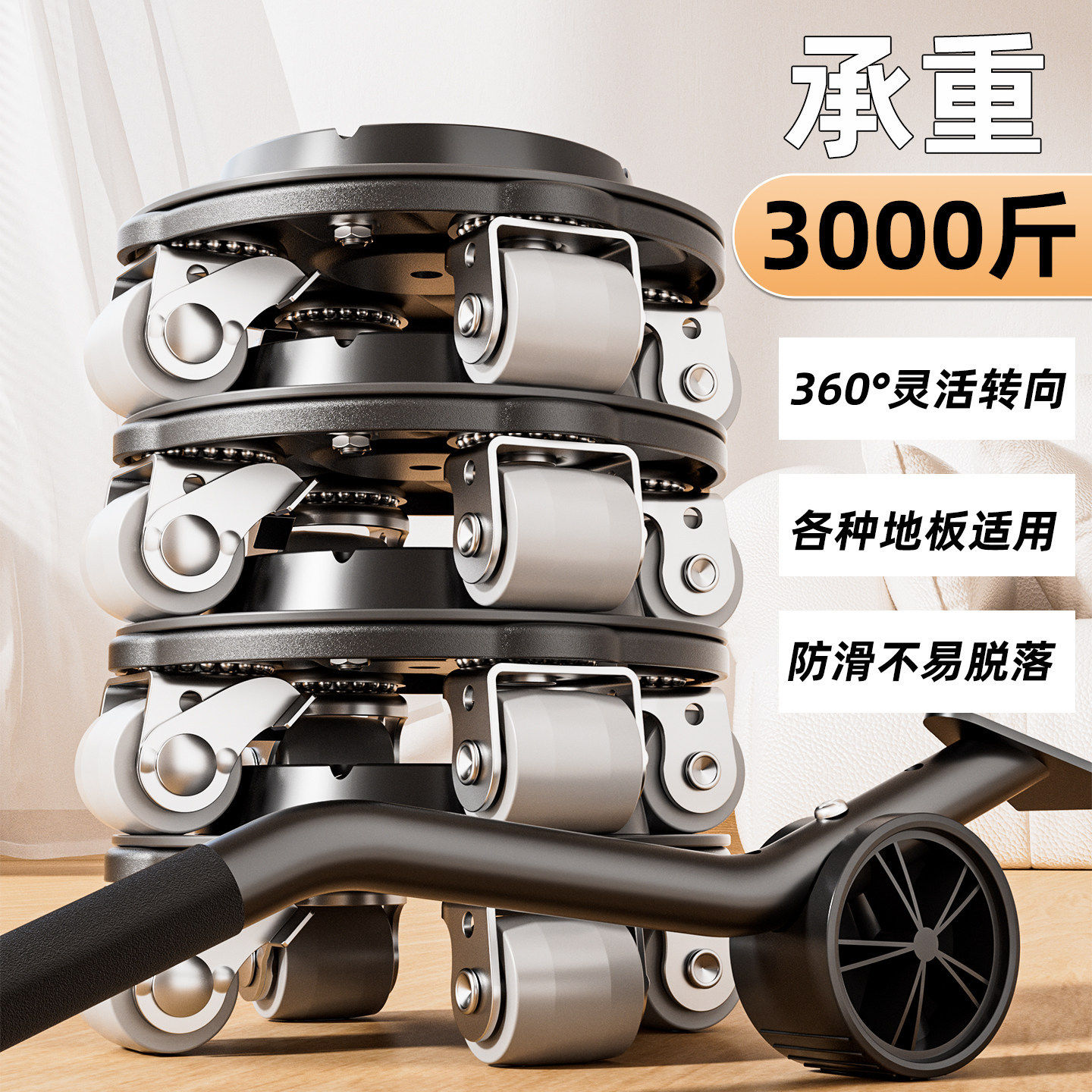 大件家具搬运神器搬重物移动滑轮万向轮省力抬挪床柜冰箱茶几移位