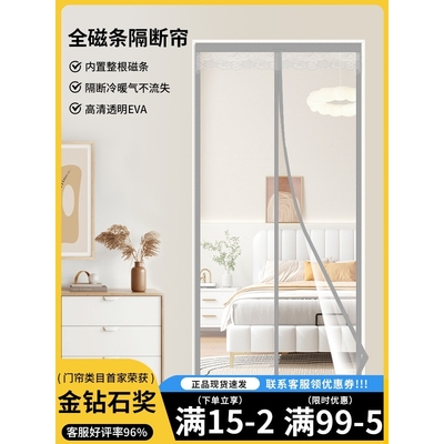 空调门帘防风防走冷气免打孔家用冬季保暖挡风透明厨房塑料隔断帘