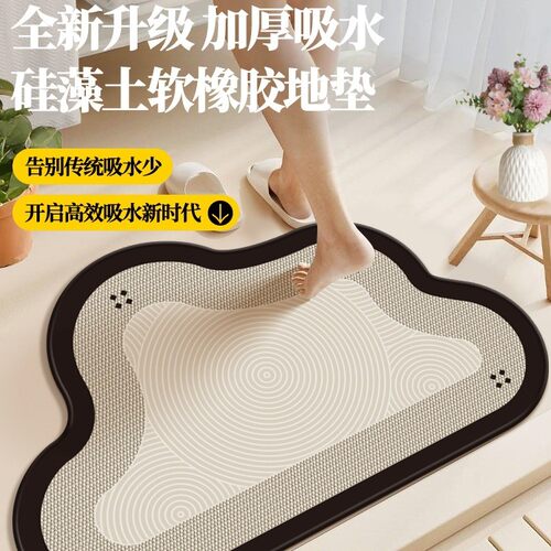浴室吸水地垫卫生间软硅藻泥防滑橡胶垫厕所脚垫子洗漱台脚踩垫子