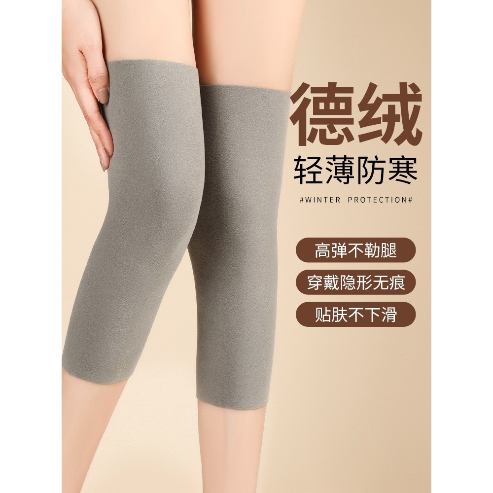 德绒护膝保暖老寒腿女士关节男专用老人加长膝盖护套防寒防滑护腿