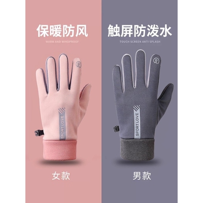 冬季手套防风防水可触屏情侣男女士冬天骑行滑雪运动加绒防寒保暖