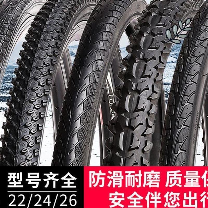 自行车朝阳轮胎12/14/16/18/20/22/24/26寸X1.50/1.75/1.95内外胎
