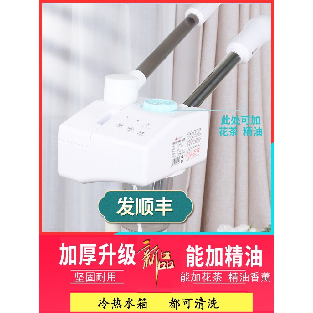 包邮冷热双喷蒸脸器热喷仪喷机美容院泰东喷雾机双喷补水中草