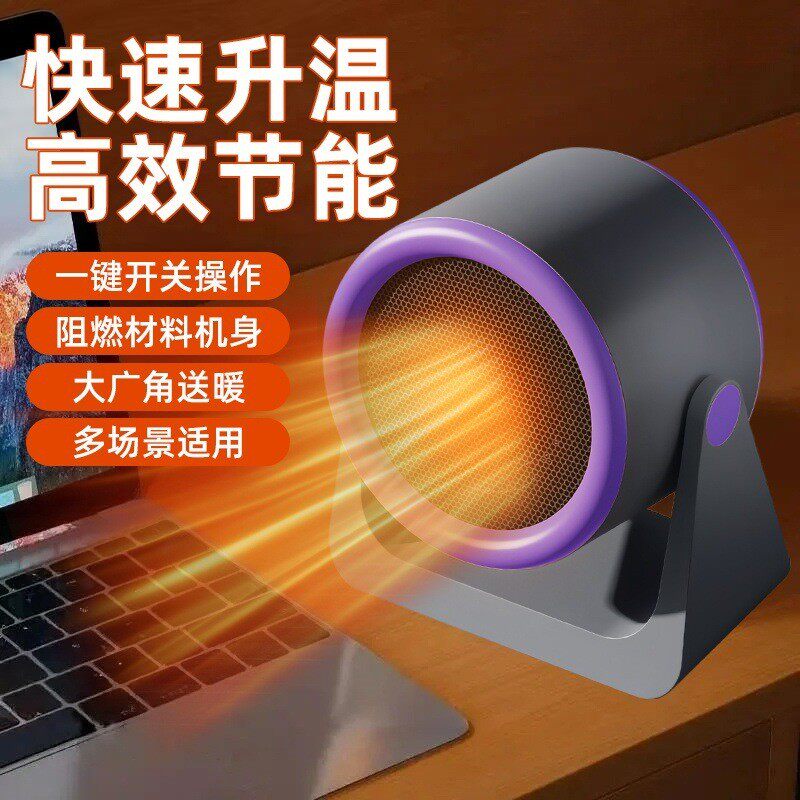 暖风机办公室桌面小型取暖器桌下暖脚速热迷你小太阳电暖气JY99
