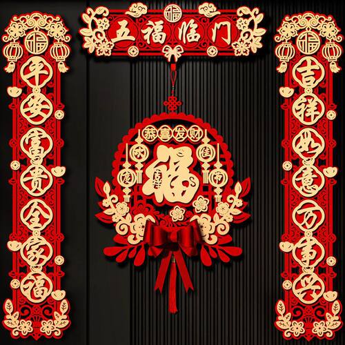 磁吸对联2026新款新年装饰马年春联春节过年家用场景布置用品贴门
