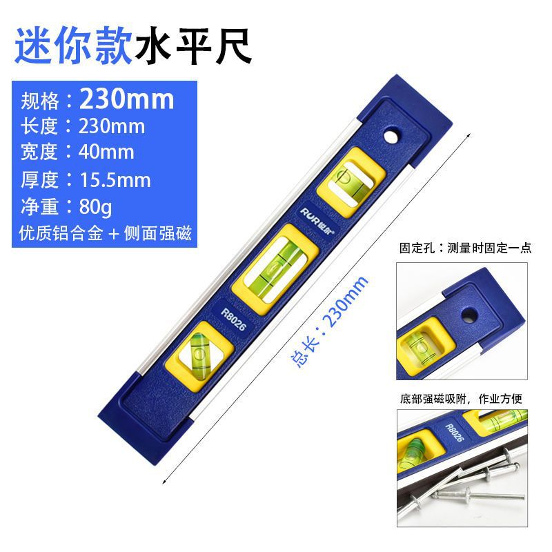 掷桢水平尺强磁高精度水平尺迷你工业级家用装修水平仪测量平衡尺