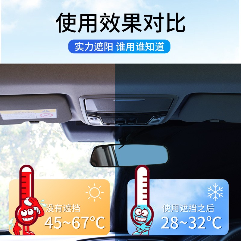 汽车遮阳伞前挡板车内防晒隔热遮光帘车窗玻璃小车遮阳神器停车用