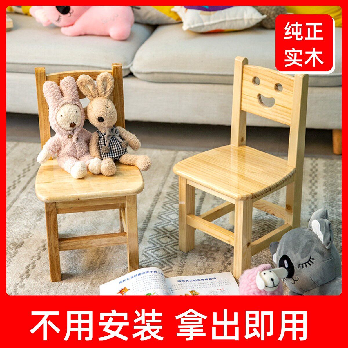 实木儿童小椅子靠背椅家用座椅幼儿园桌椅坐椅凳子宝宝板凳笑脸椅
