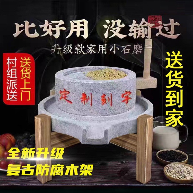 小石磨 家用磨盘老石磨青石石磨家用磨盘手工石磨家用迷你豆浆机