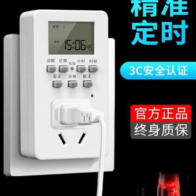 定时插座定时器开关控制器自动断电智能热水器计时控鱼缸循环电源
