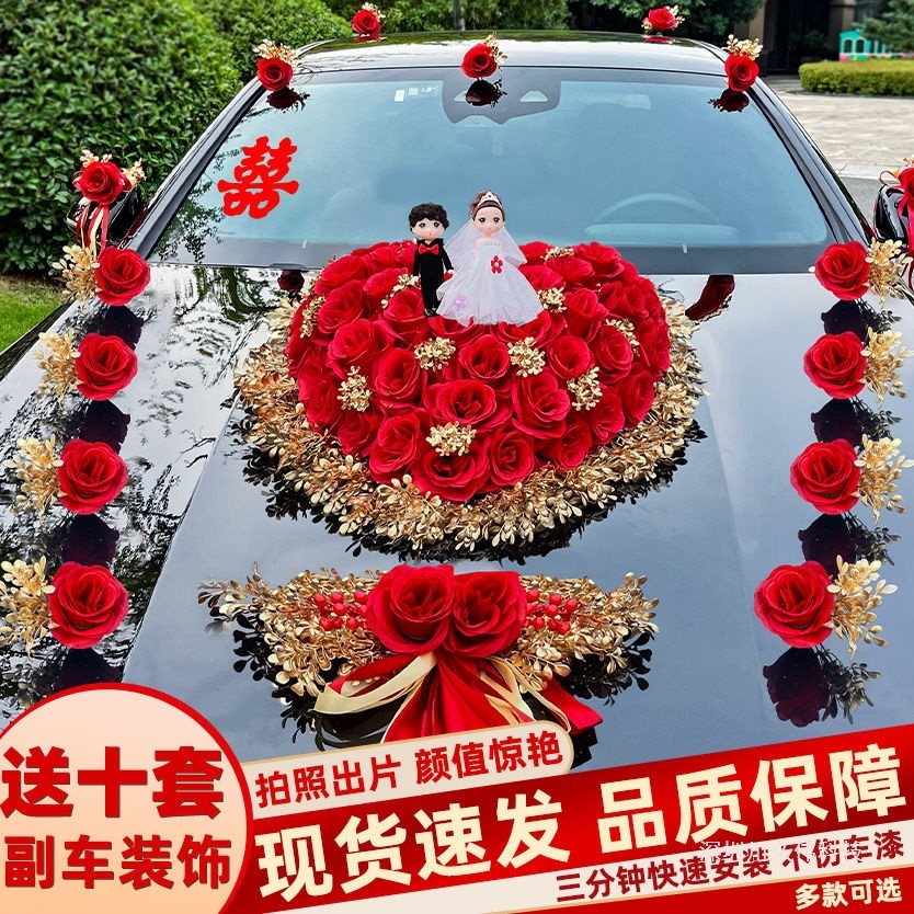 婚车装饰车头花主车结婚头车花花车布置婚礼车队拉花吸盘花泥