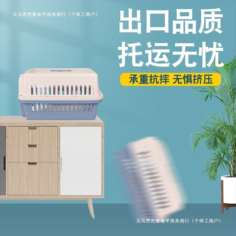 箱猫包外出运输旅行托运箱猫咪箱空运便携狗狗笼子宠物航空箱