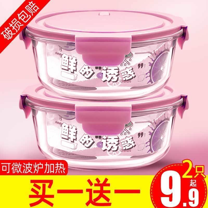 圆玻璃饭盒可微波炉加热碗带盖汤盒保鲜盒保温便当餐盒上班族