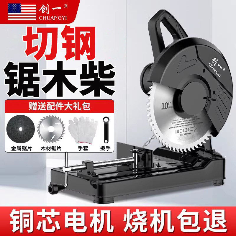 家用柴火锯木柴金属铝材切割机多功能圆盘锯型材钢材机小台锯
