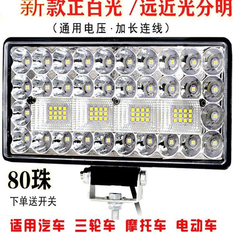 汽车led大灯电动车灯工程灯摩托车强光灯12v24v48v72v三轮车射灯