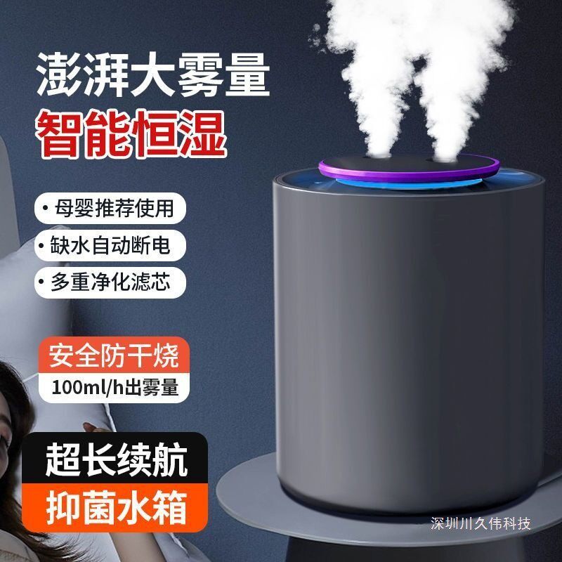 加湿器家用卧室恒湿补水充电小型桌面全屋净化大雾量喷雾机