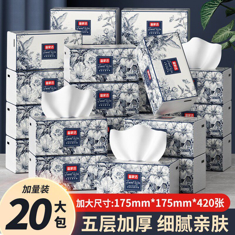 备家洁国风抽纸升级款大包纸巾整箱大包家庭实惠装面巾纸代发一件