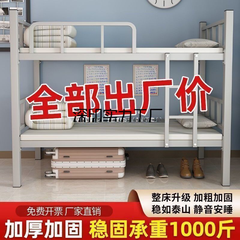 铁床上下铺床双层铁架床员工宿舍上下床工人学生公寓上下铺床二层