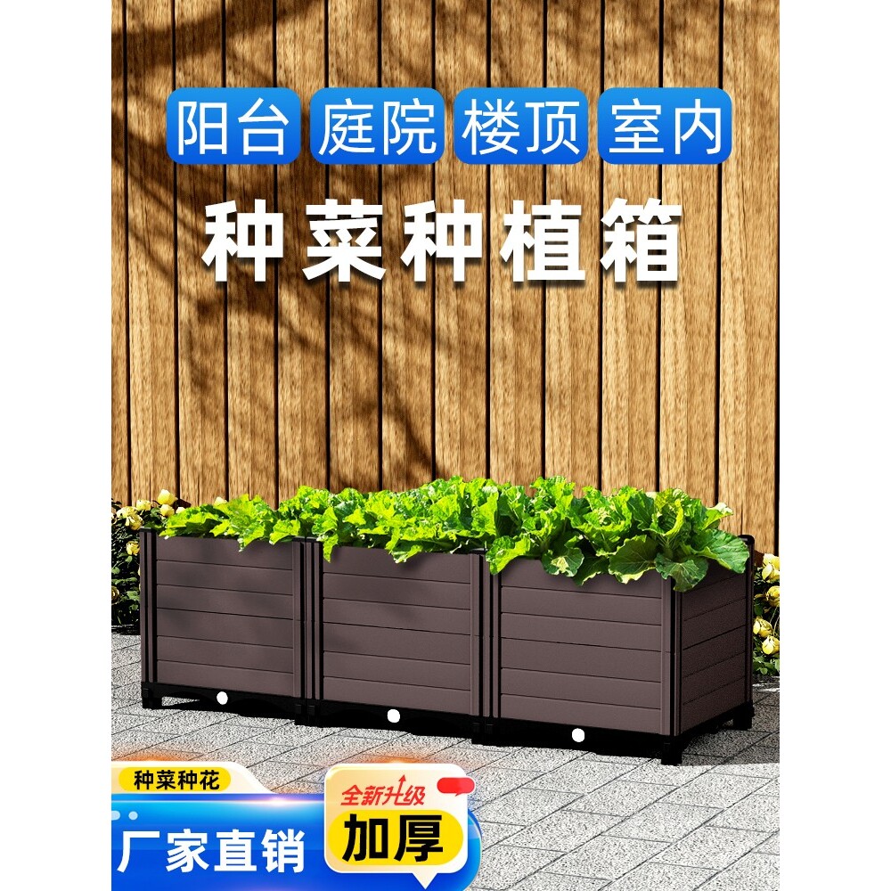 30花箱种植箱户外庭院家用花盆塑料大号蔬菜方形种菜箱阳台