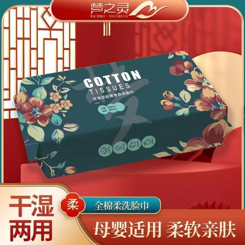 洗脸一次性干面巾棉柔巾湿两用抽取洁式洁巾面巾