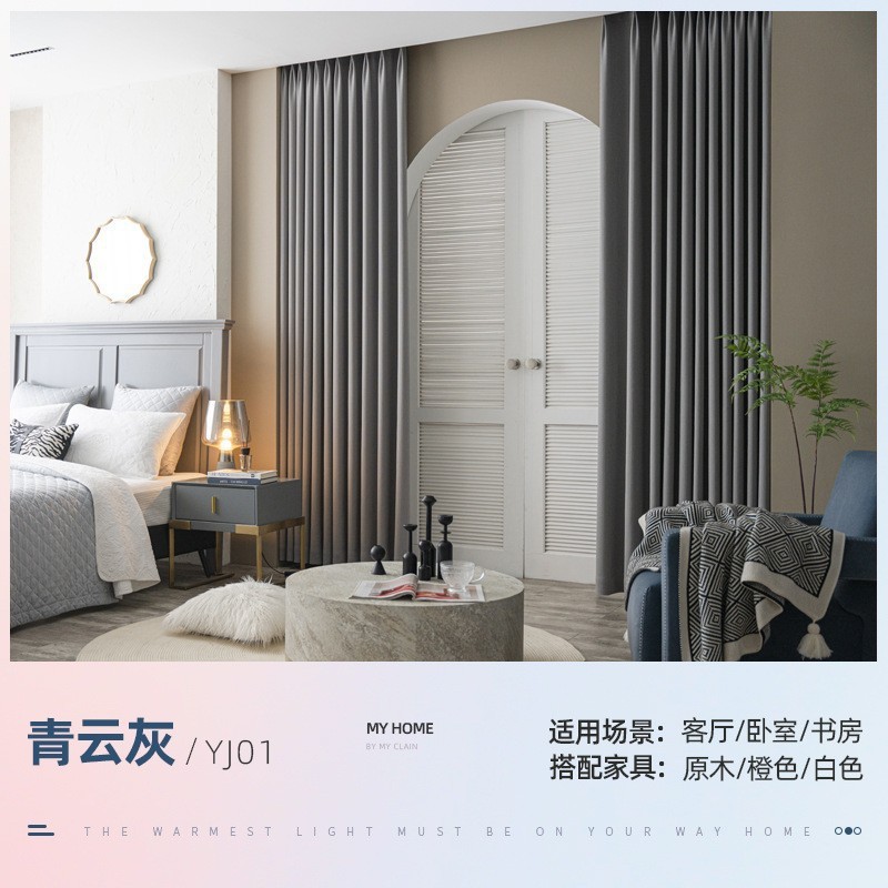 全屋定 制窗帘定 做2025年新款包安装卧室客厅流行绍兴柯桥全遮光