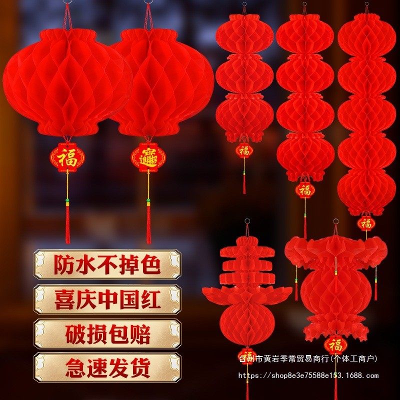 厂家塑纸灯笼 结婚喜庆小红灯笼连串蜂窝灯笼折叠装饰新年灯笼