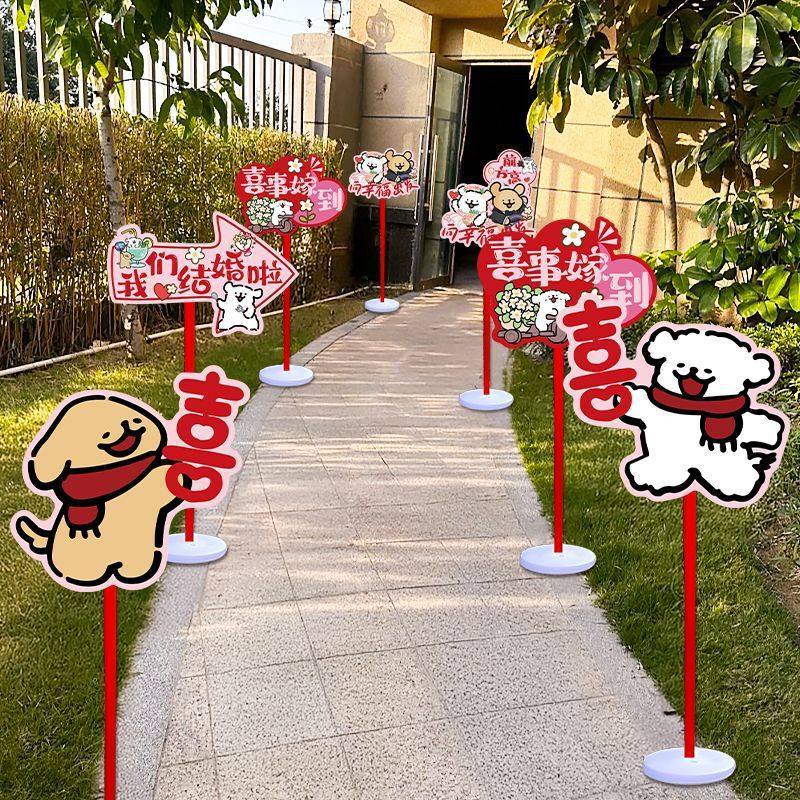 装饰庭院指示牌布置路引小区引路kt板牌路标礼子小狗农村结婚线条,节庆用品/礼品,路引,淘宝优惠券,粉丝福利购,淘宝优惠卷