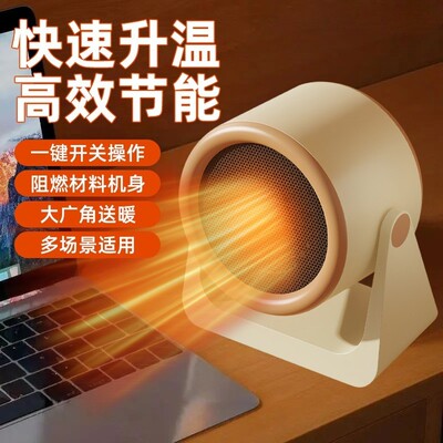 电暖气小太阳速热取暖器家用小型暖风机办公室宿舍家用桌面JY99